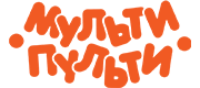 «Мульти-Пульти»