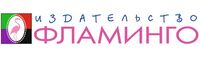 Издательство Фламинго - фото, картинка