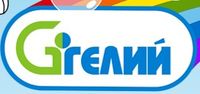 Бренд Гелий - фото, картинка