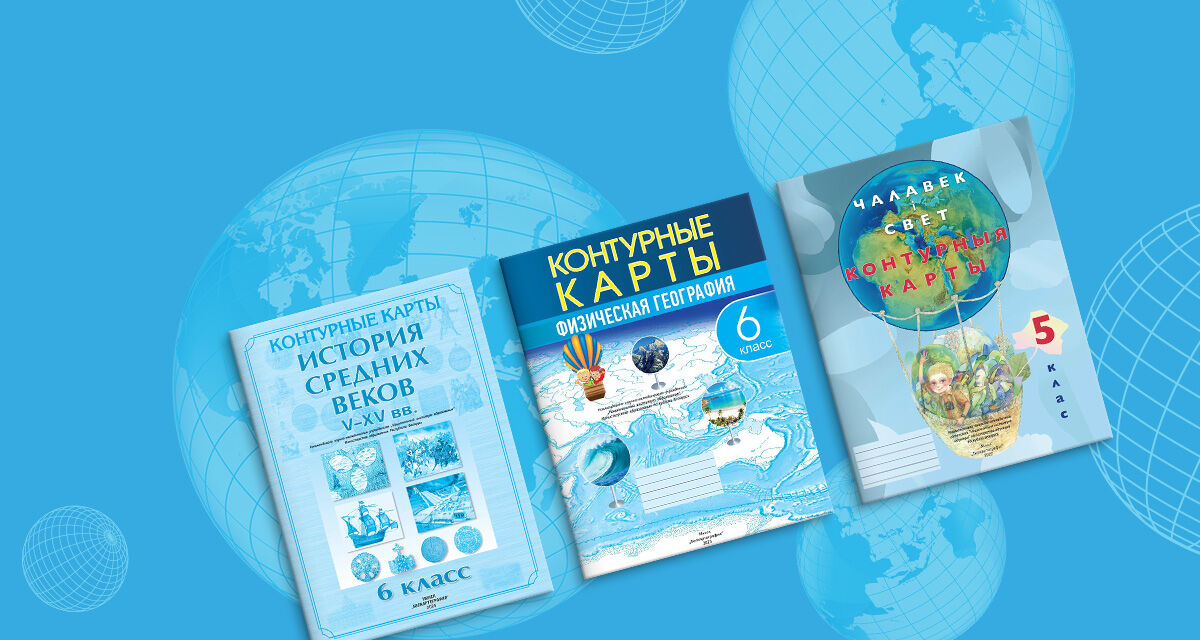 Контурные карты