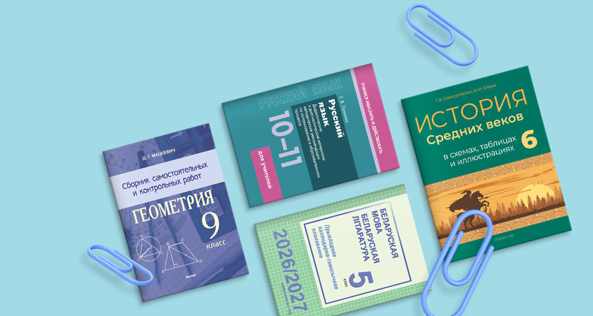 Книги для учителей