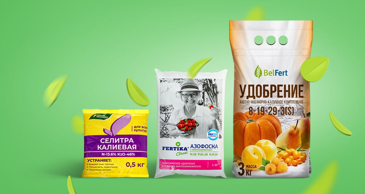 Весенние удобрения