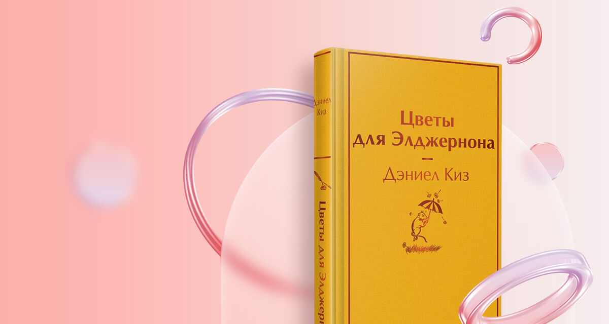 Книга месяца!