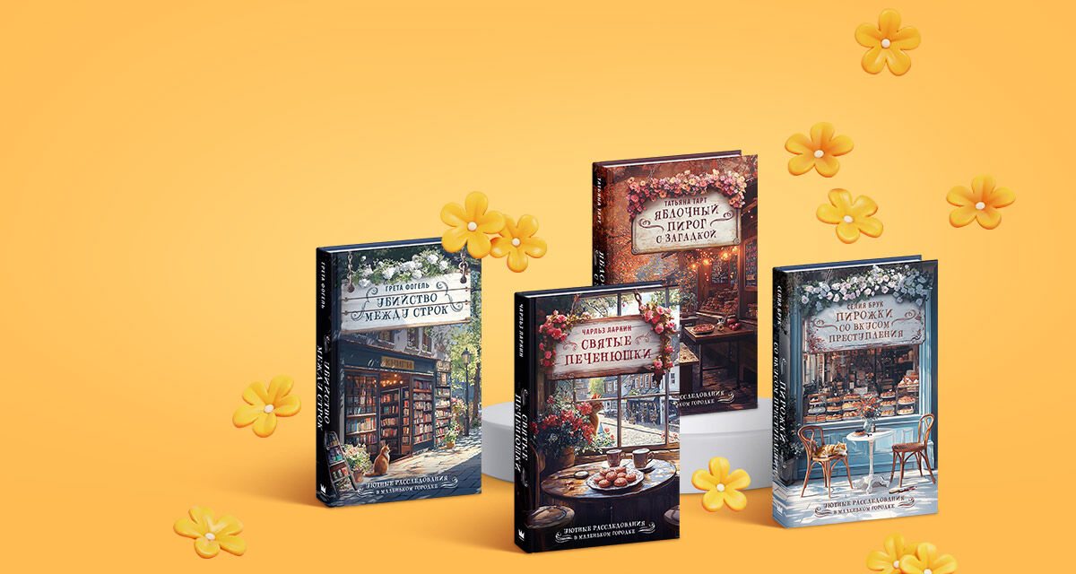 Серия книг
