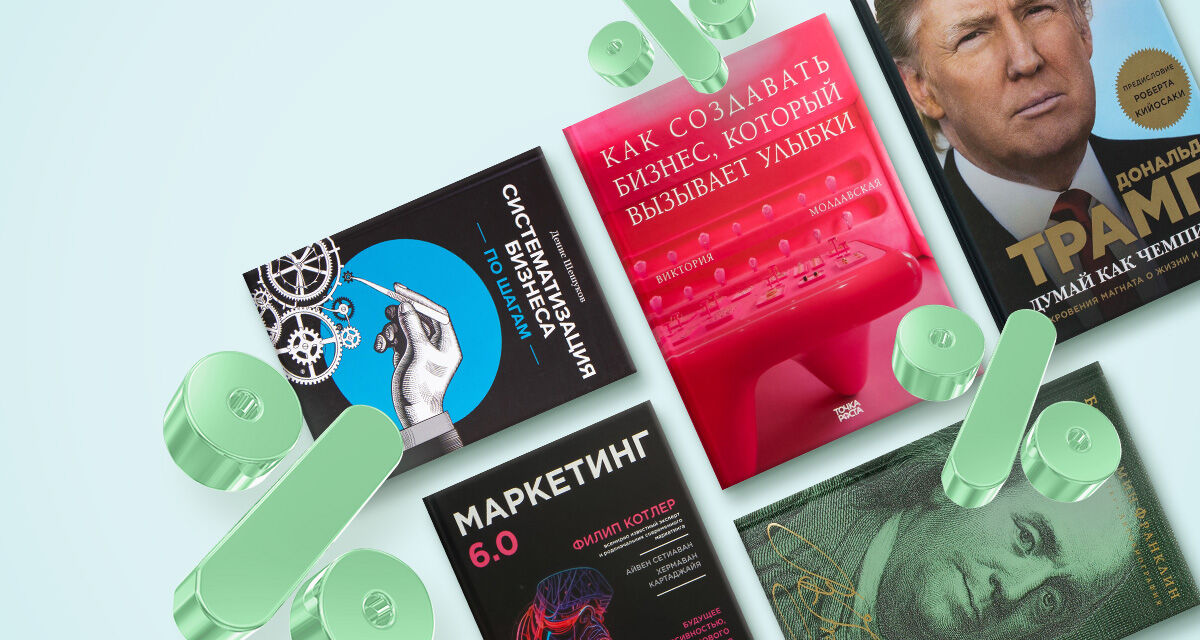 Скидка 20% на книги