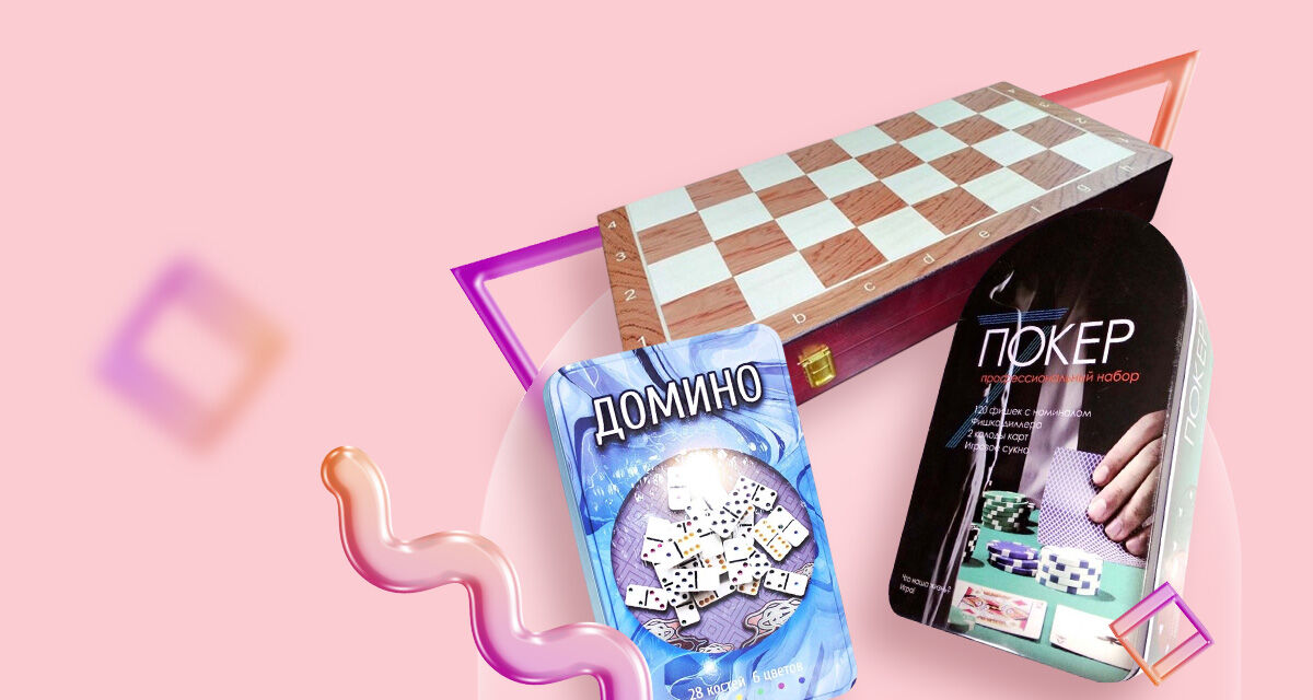 Настольные игры<br>от ZEZ Sport