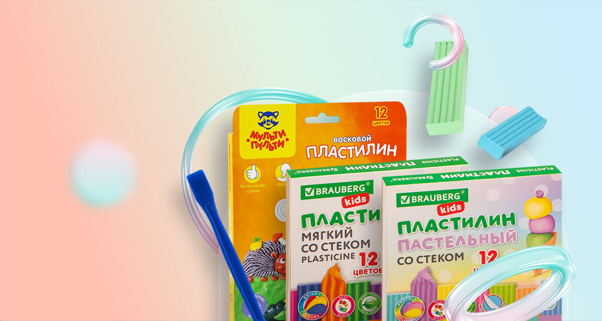 Пластилин