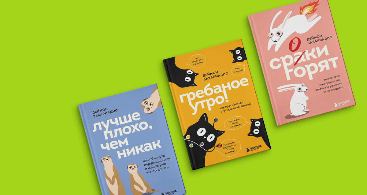Серия книг «Самые нужные навыки 21 столетия»