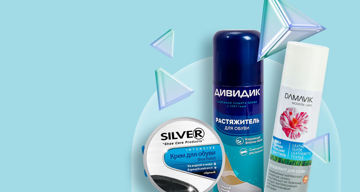 Косметика для обуви