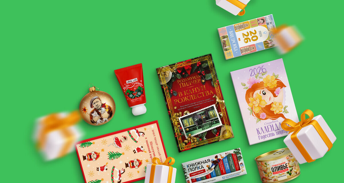 Подарки на Новый год
