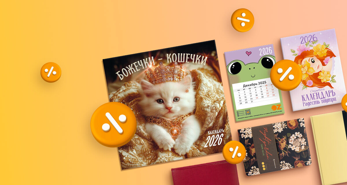 Распродажа!