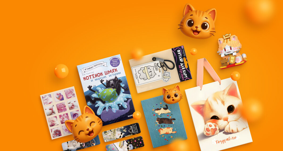 Ко Дню кошек <br>скидки до 20%