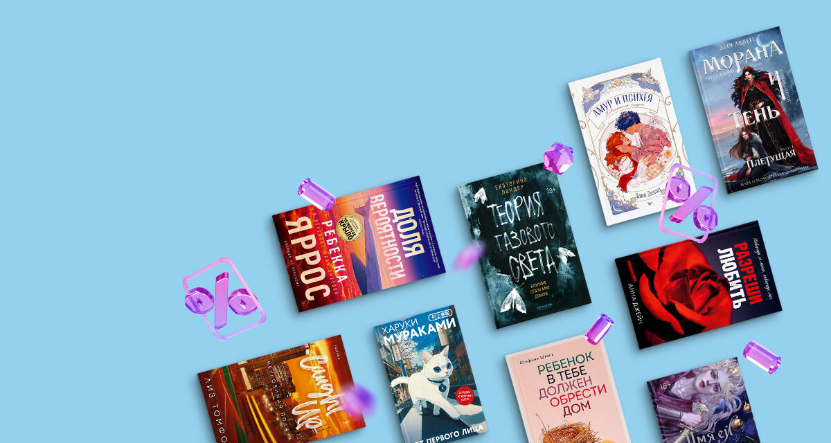 Книжный киберпонедельник в OZ!