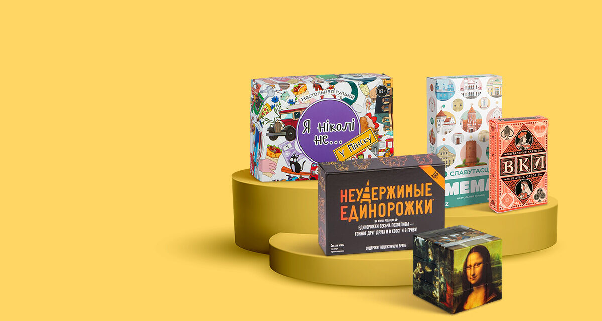Настольные игры<br>cо скидками до 55%